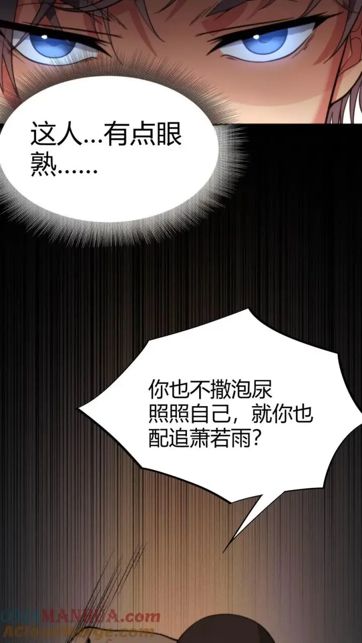 漫画《我有九千万亿舔狗金》第24话 攻略4号——何止樱第11张图