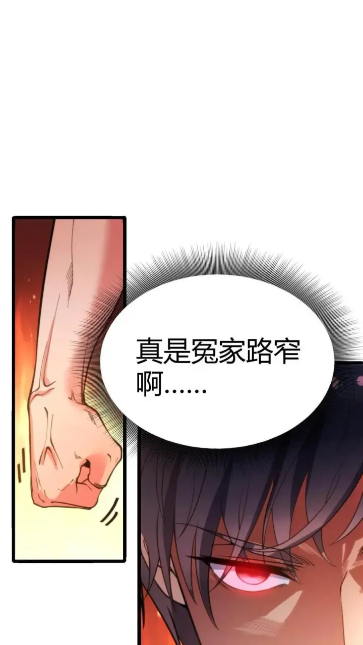 漫画《我有九千万亿舔狗金》第24话 攻略4号——何止樱第16张图