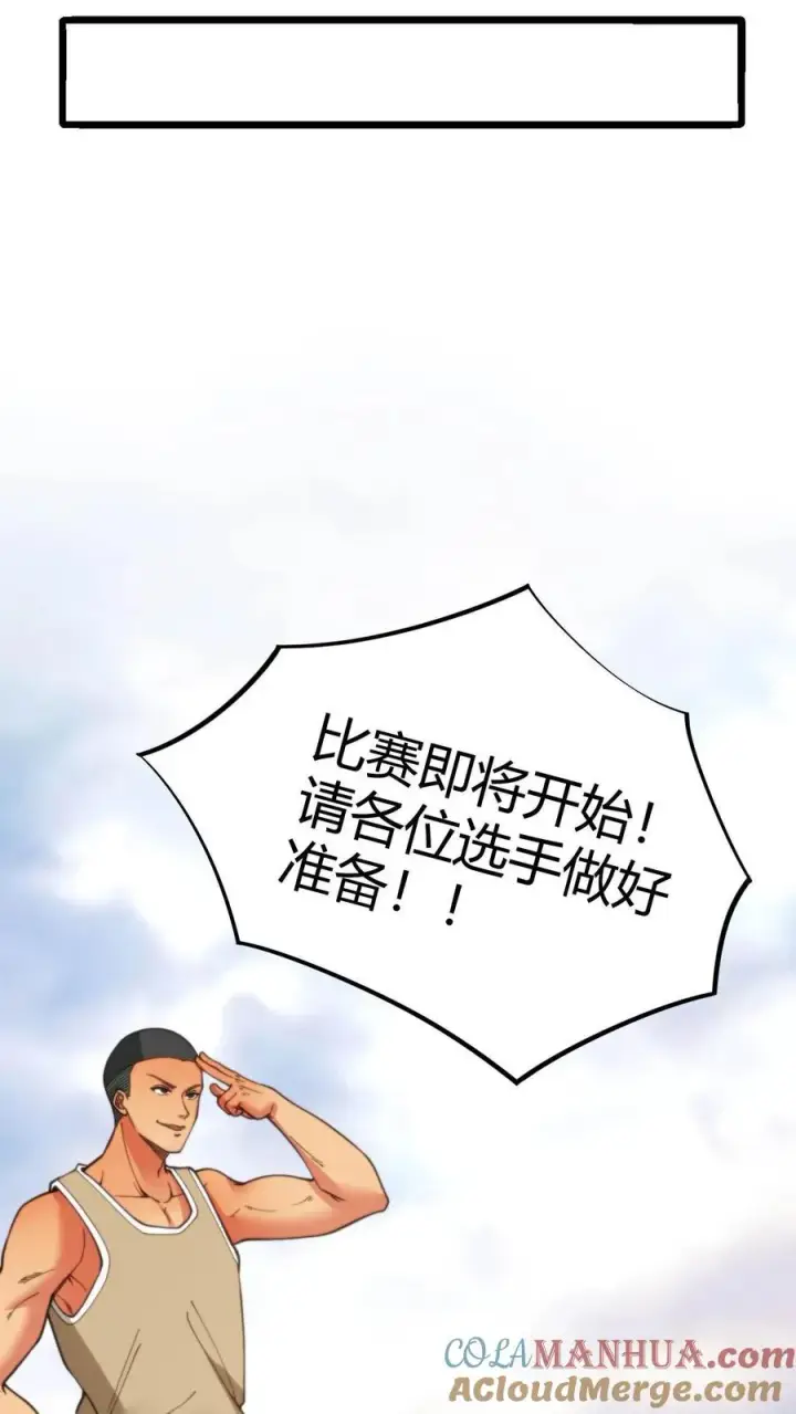 漫画《我有九千万亿舔狗金》第24话 攻略4号——何止樱第21张图