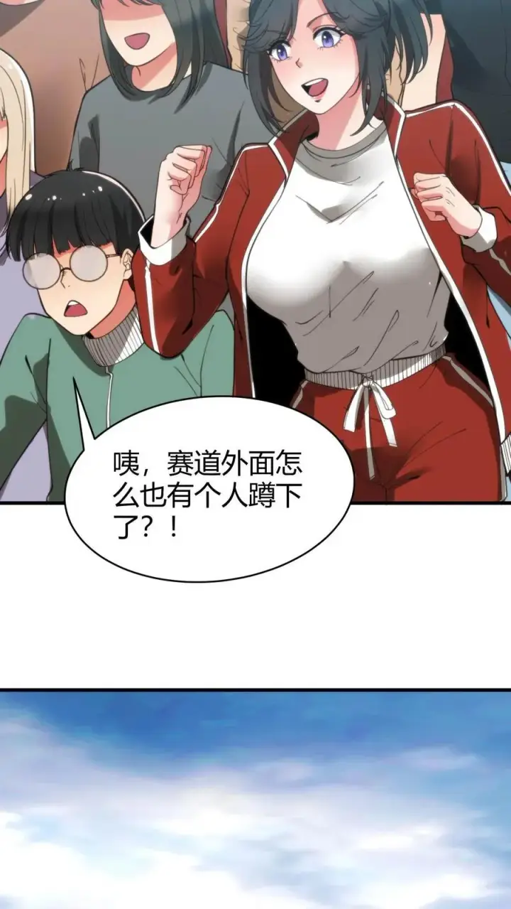 漫画《我有九千万亿舔狗金》第24话 攻略4号——何止樱第24张图