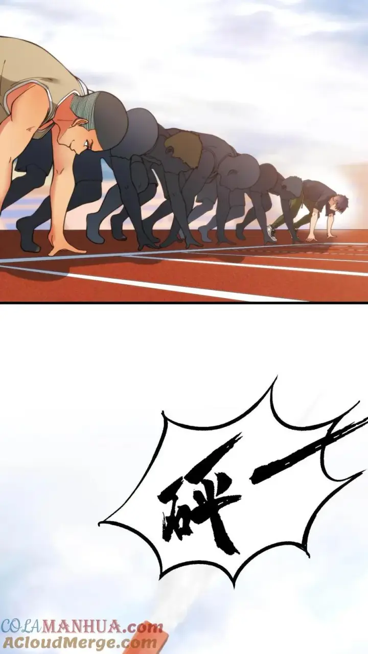 漫画《我有九千万亿舔狗金》第24话 攻略4号——何止樱第25张图