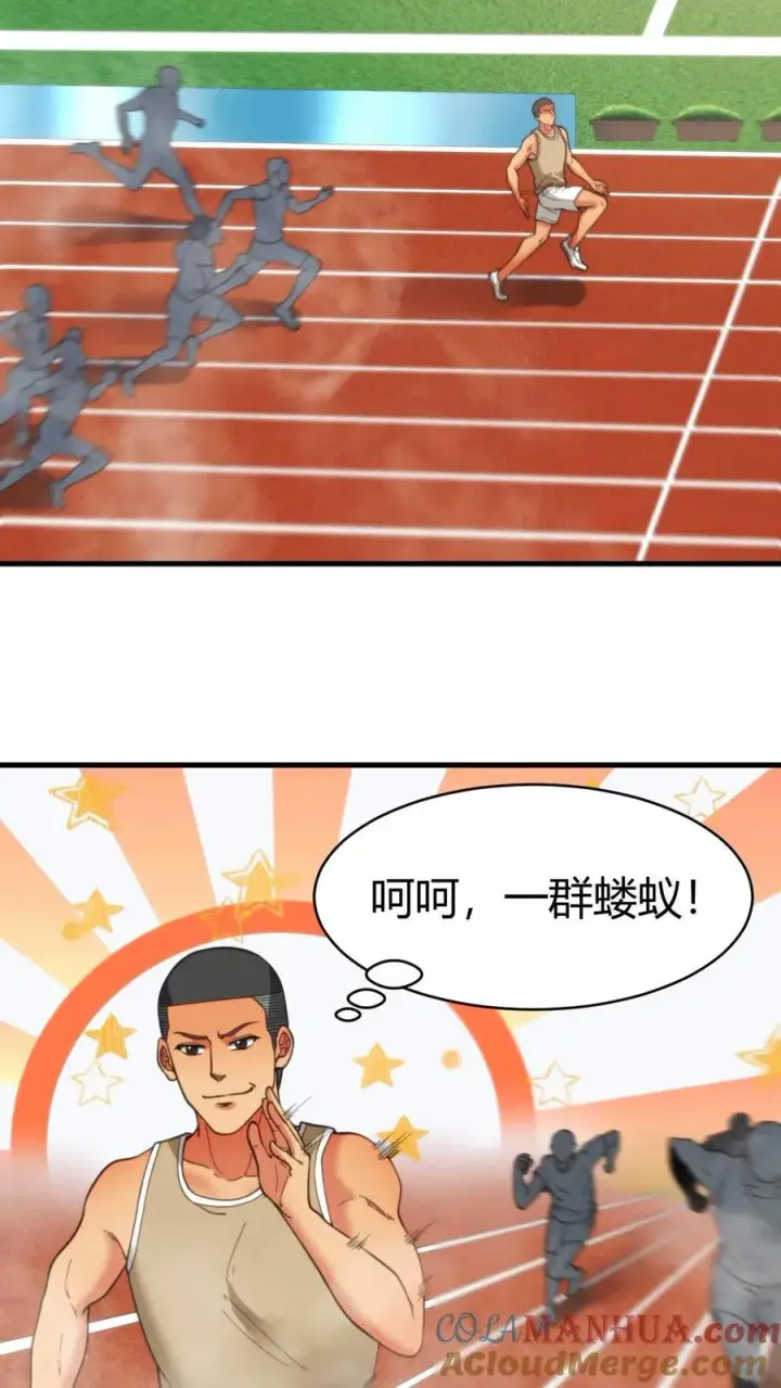 漫画《我有九千万亿舔狗金》第24话 攻略4号——何止樱第27张图