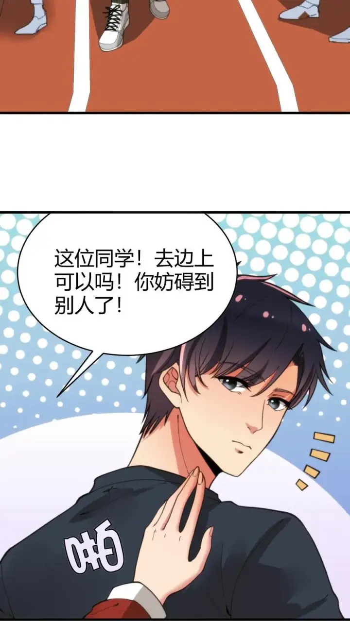 漫画《我有九千万亿舔狗金》第24话 攻略4号——何止樱第4张图