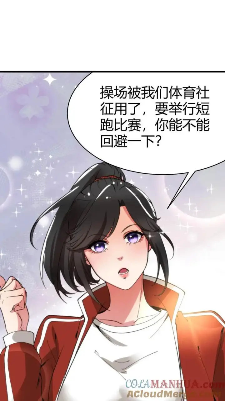 漫画《我有九千万亿舔狗金》第24话 攻略4号——何止樱第5张图
