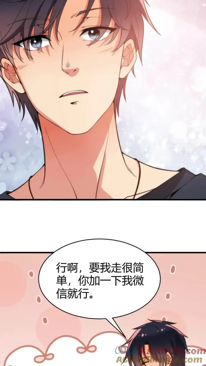 漫画《我有九千万亿舔狗金》第24话 攻略4号——何止樱第7张图