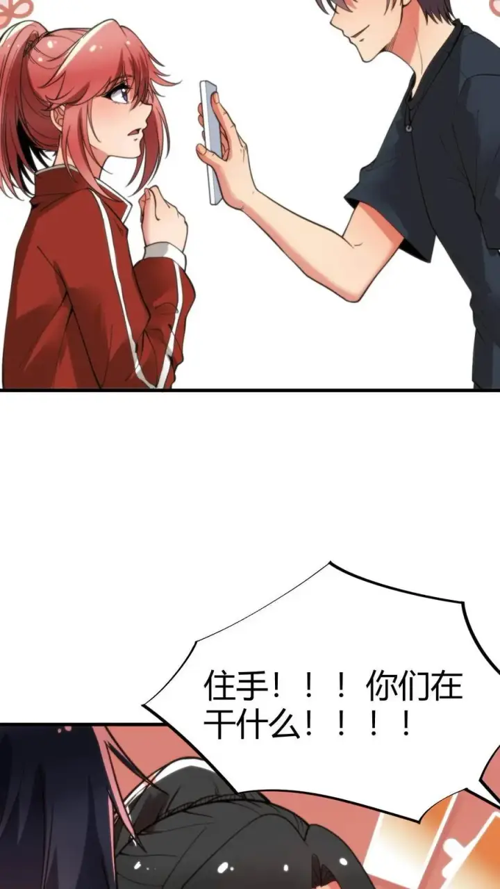 漫画《我有九千万亿舔狗金》第24话 攻略4号——何止樱第8张图