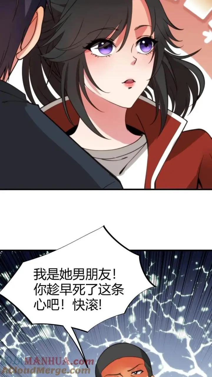 漫画《我有九千万亿舔狗金》第24话 攻略4号——何止樱第9张图