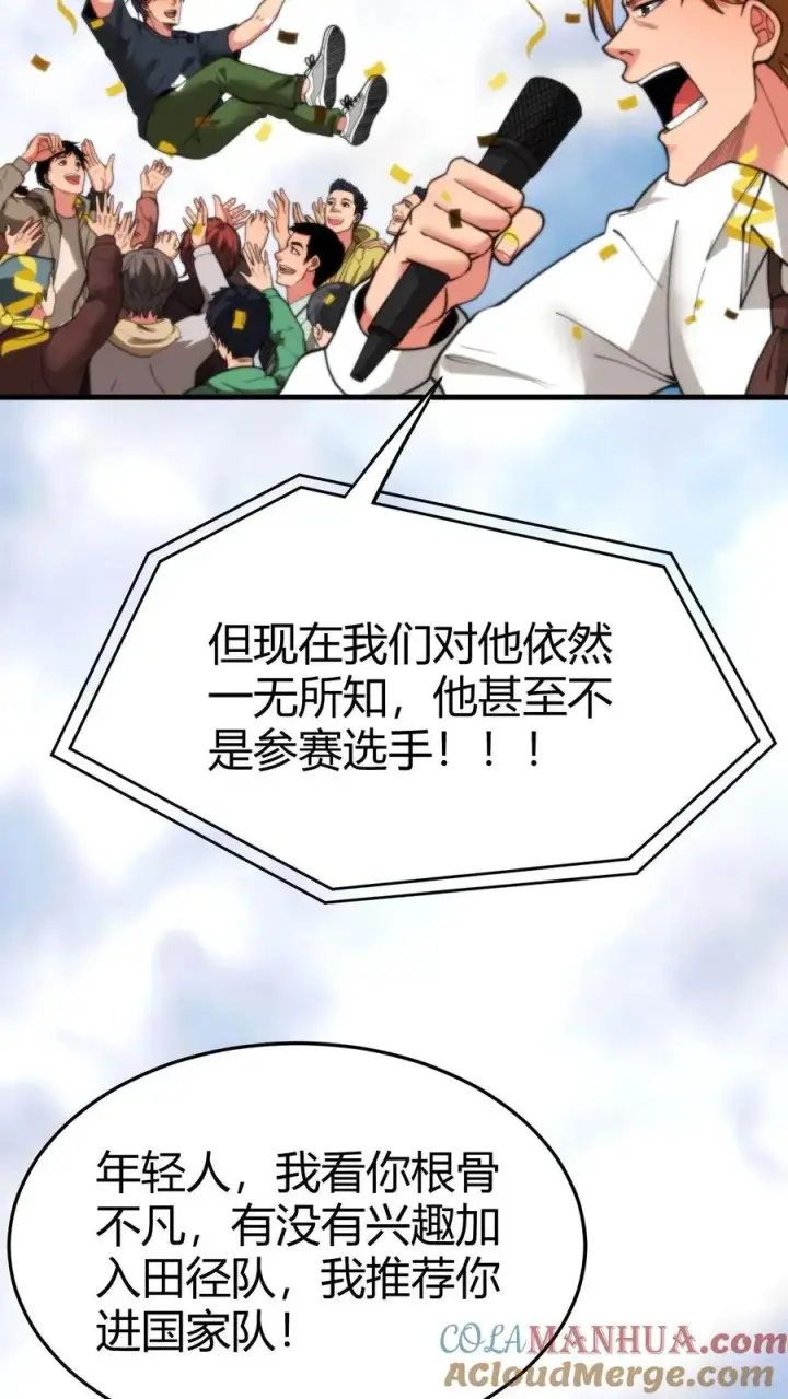 漫画《我有九千万亿舔狗金》第25话 人类一败涂地第15张图