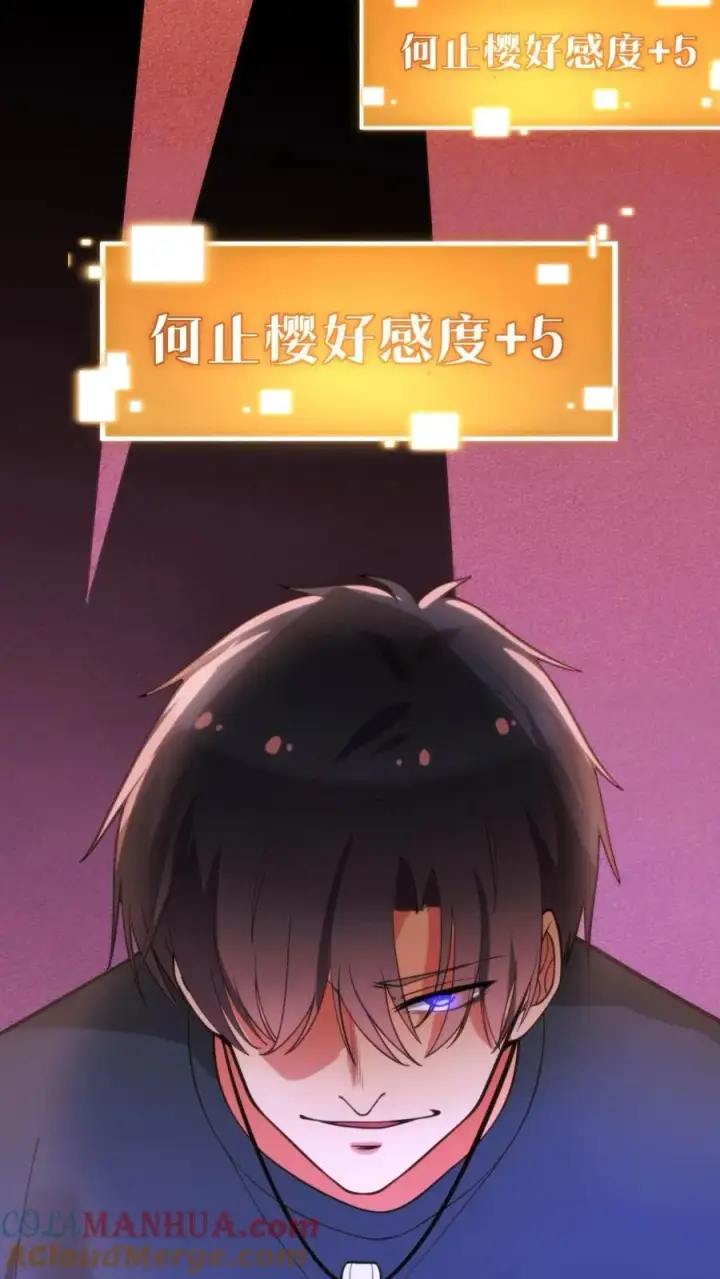 漫画《我有九千万亿舔狗金》第25话 人类一败涂地第23张图