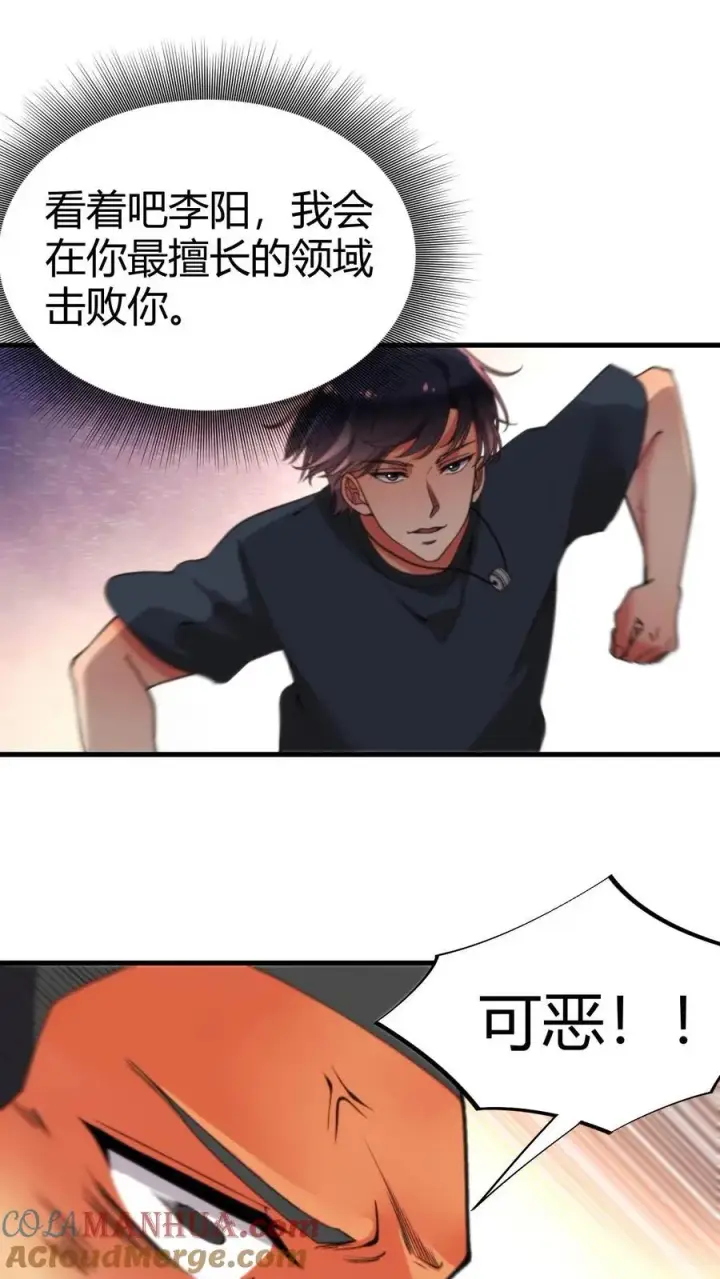 漫画《我有九千万亿舔狗金》第25话 人类一败涂地第3张图