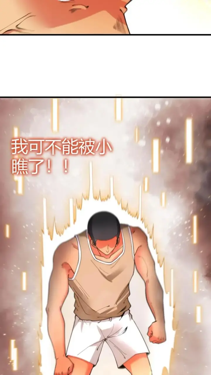 漫画《我有九千万亿舔狗金》第25话 人类一败涂地第4张图