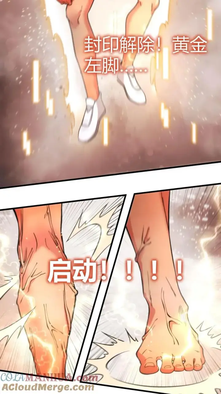 漫画《我有九千万亿舔狗金》第25话 人类一败涂地第5张图