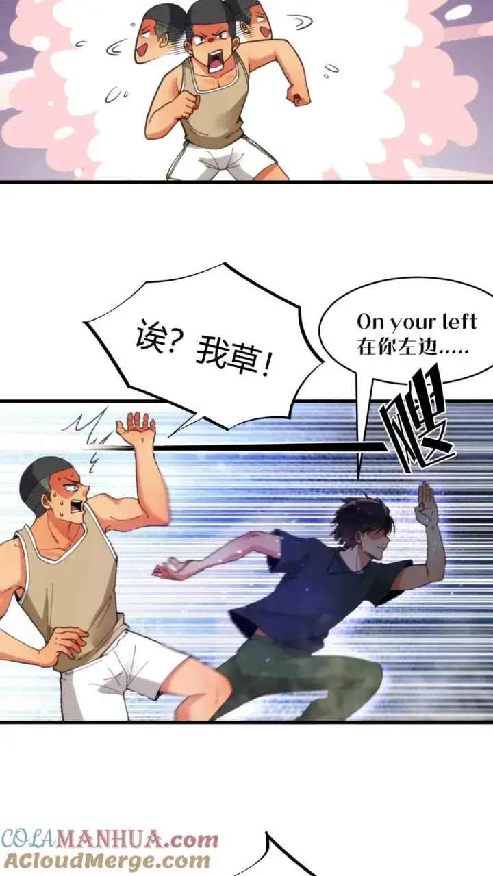漫画《我有九千万亿舔狗金》第25话 人类一败涂地第7张图