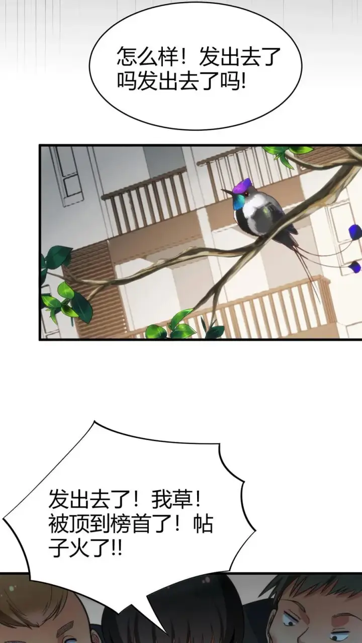 漫画《我有九千万亿舔狗金》第26话 解锁称号——湖大渣男第12张图