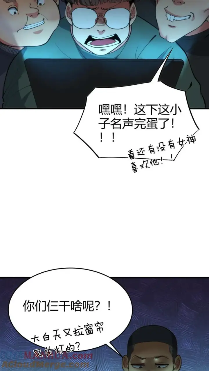 漫画《我有九千万亿舔狗金》第26话 解锁称号——湖大渣男第13张图