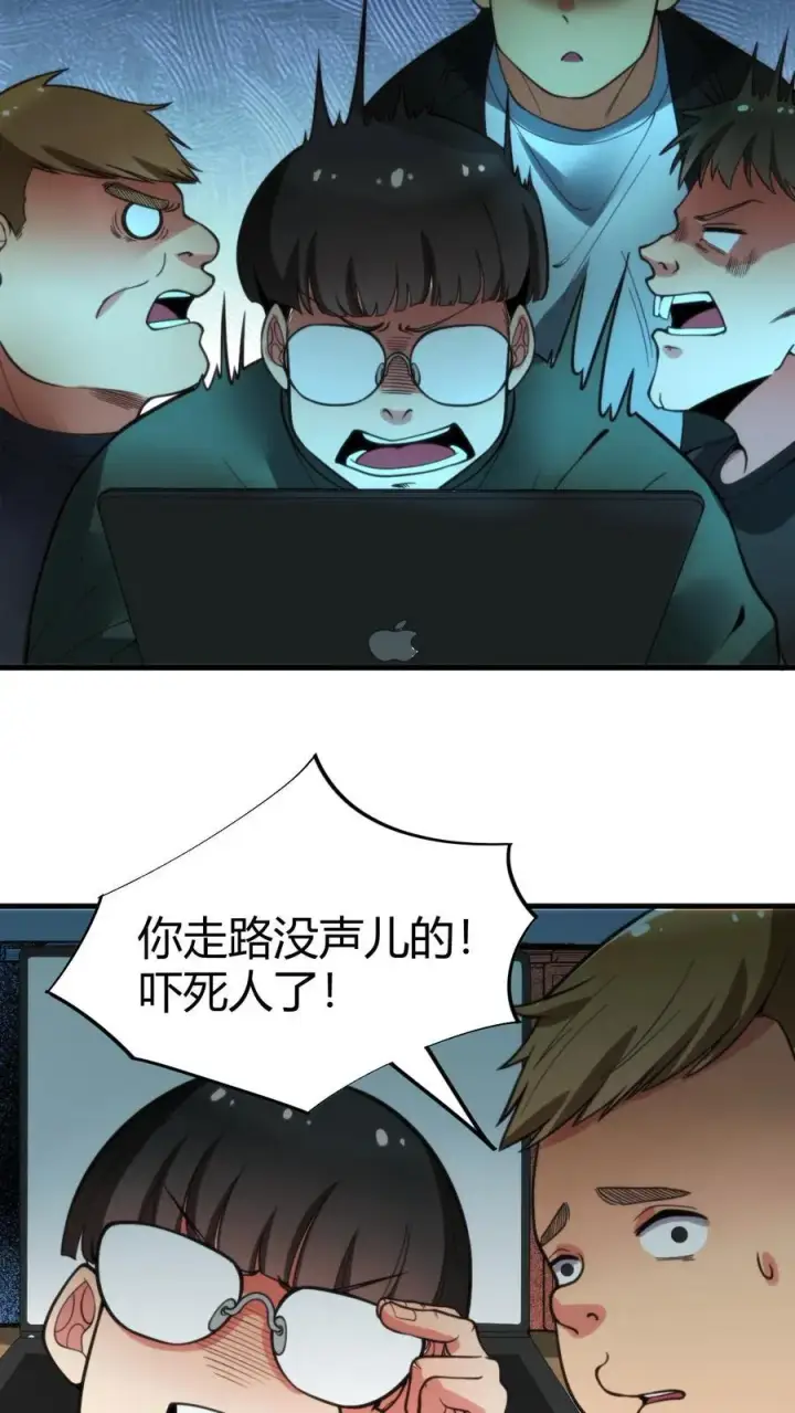 漫画《我有九千万亿舔狗金》第26话 解锁称号——湖大渣男第14张图