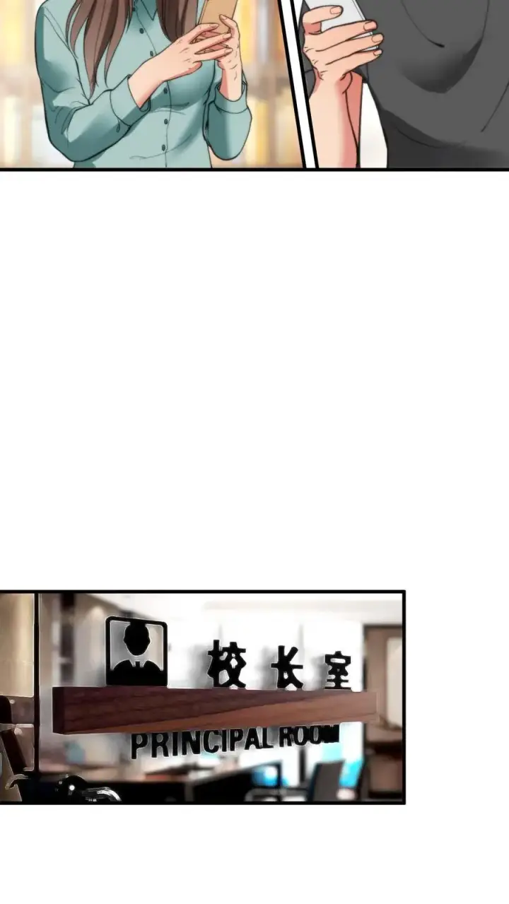 漫画《我有九千万亿舔狗金》第26话 解锁称号——湖大渣男第26张图
