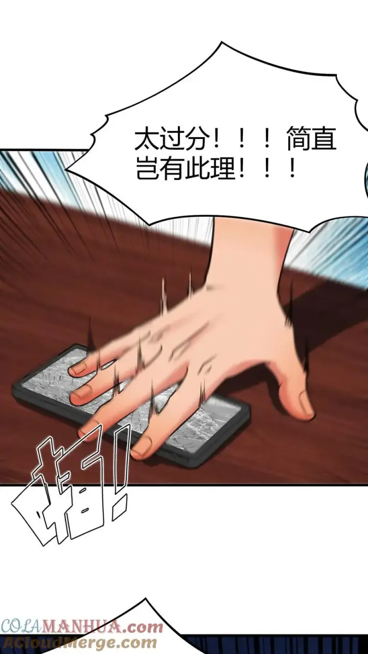 漫画《我有九千万亿舔狗金》第26话 解锁称号——湖大渣男第27张图
