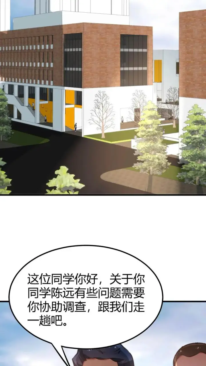 漫画《我有九千万亿舔狗金》第27话 好人卡三连第14张图