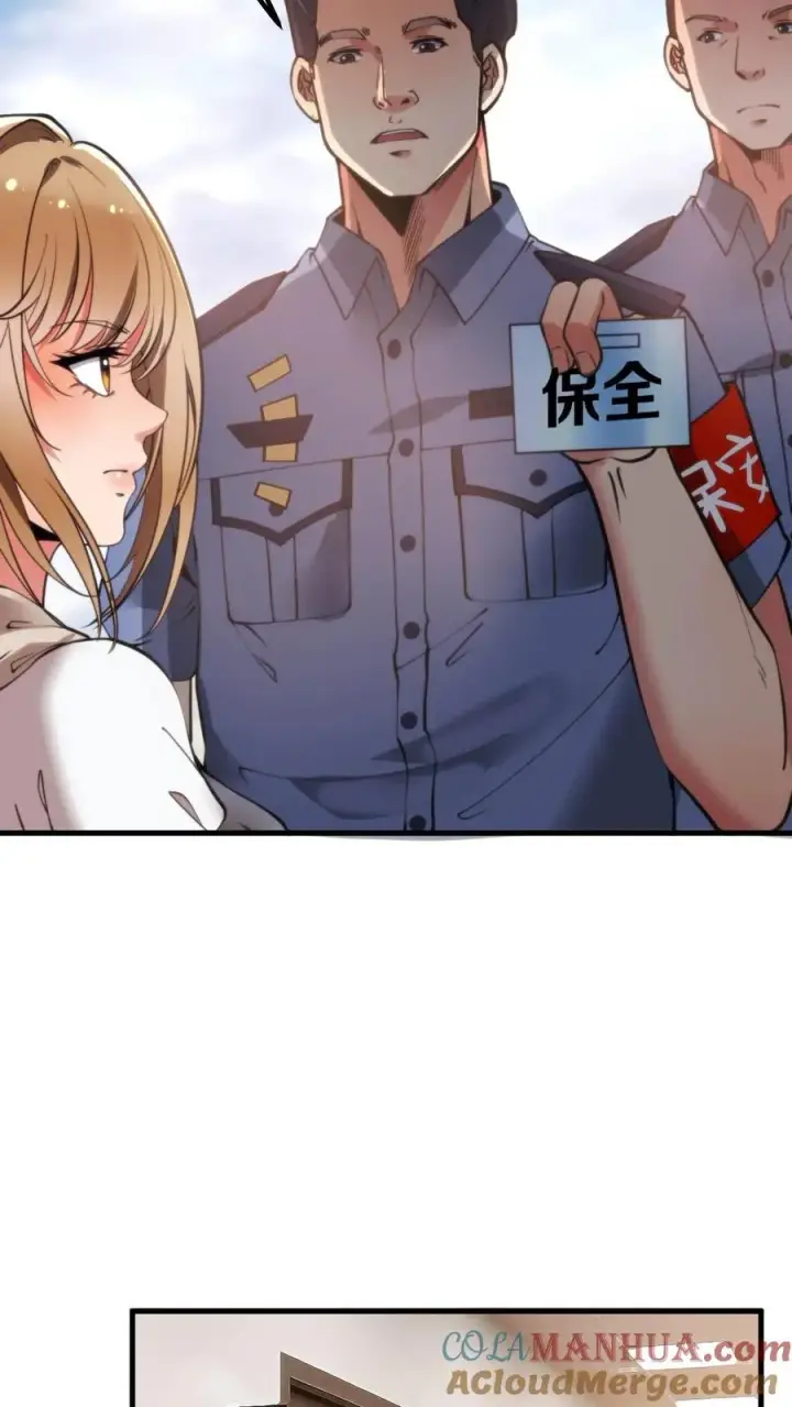 漫画《我有九千万亿舔狗金》第27话 好人卡三连第15张图