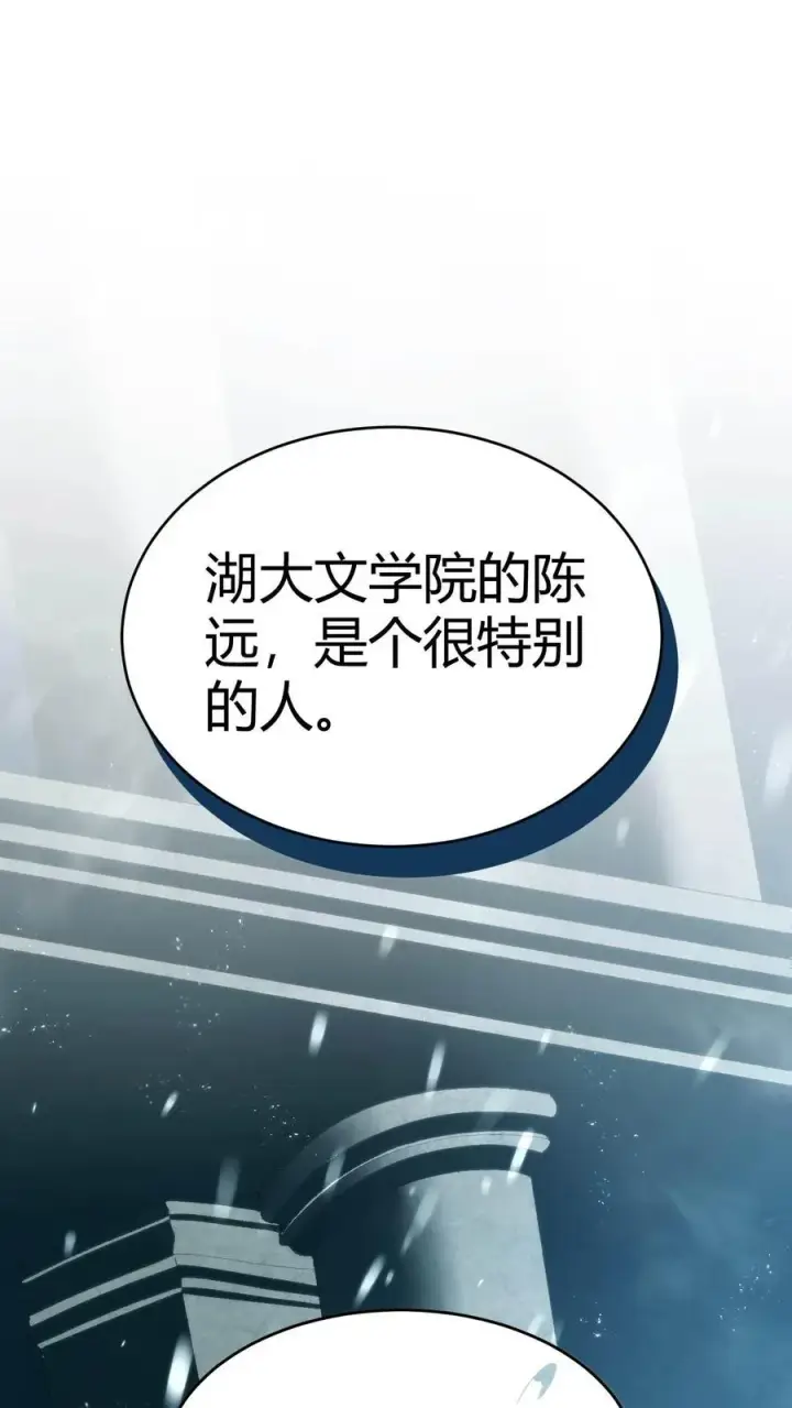 漫画《我有九千万亿舔狗金》第27话 好人卡三连第2张图