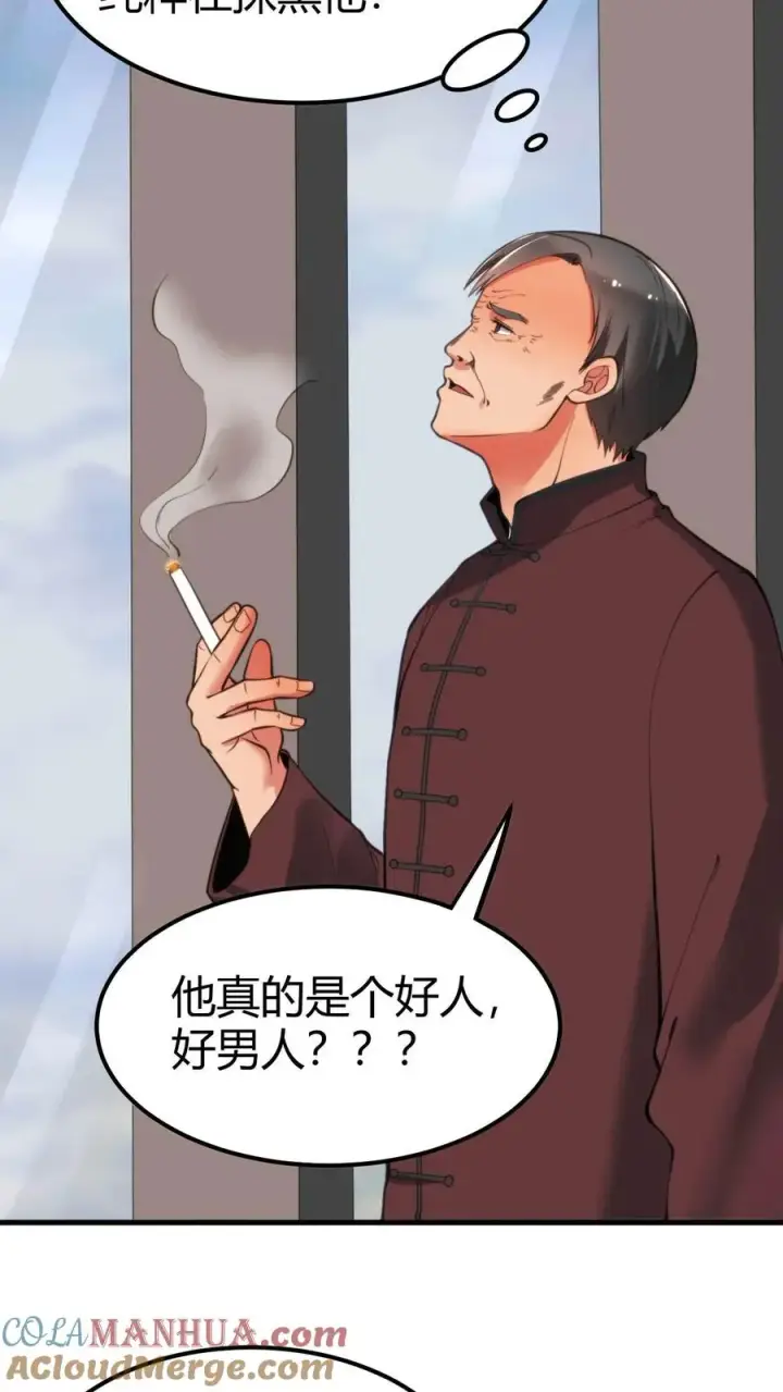 漫画《我有九千万亿舔狗金》第27话 好人卡三连第23张图