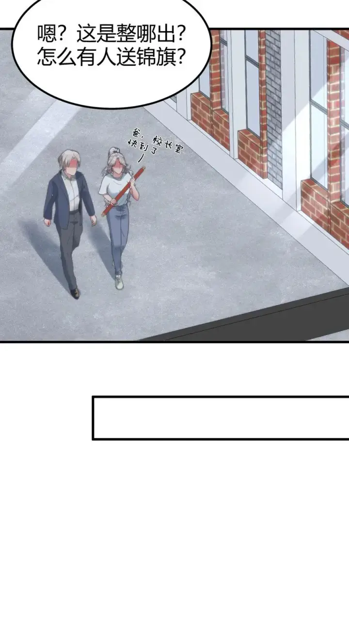 漫画《我有九千万亿舔狗金》第27话 好人卡三连第24张图