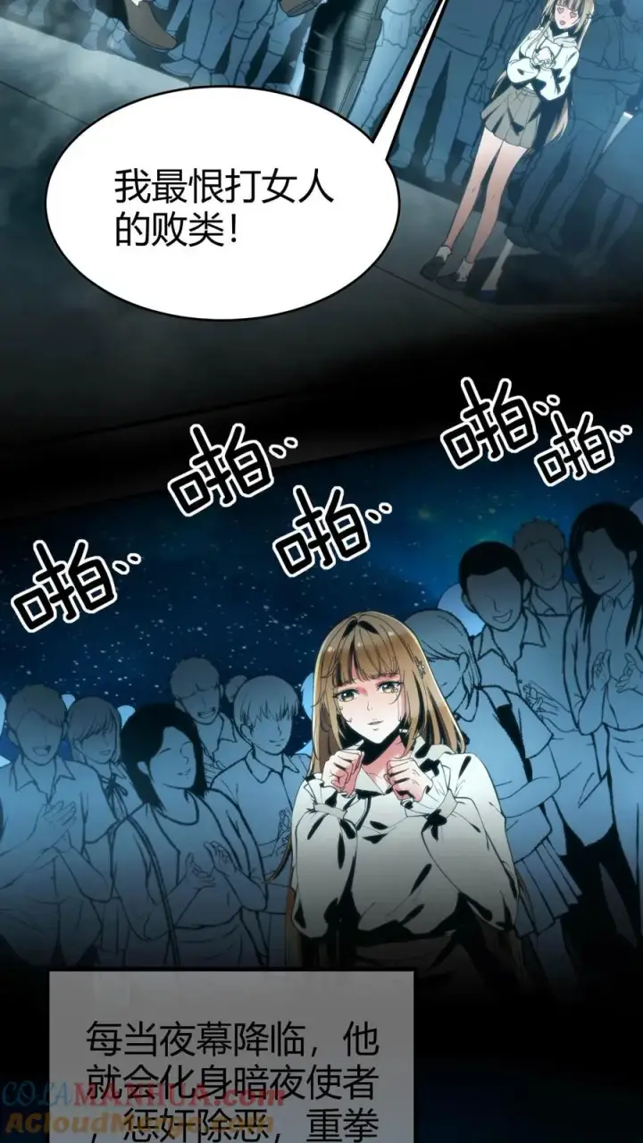 漫画《我有九千万亿舔狗金》第27话 好人卡三连第5张图