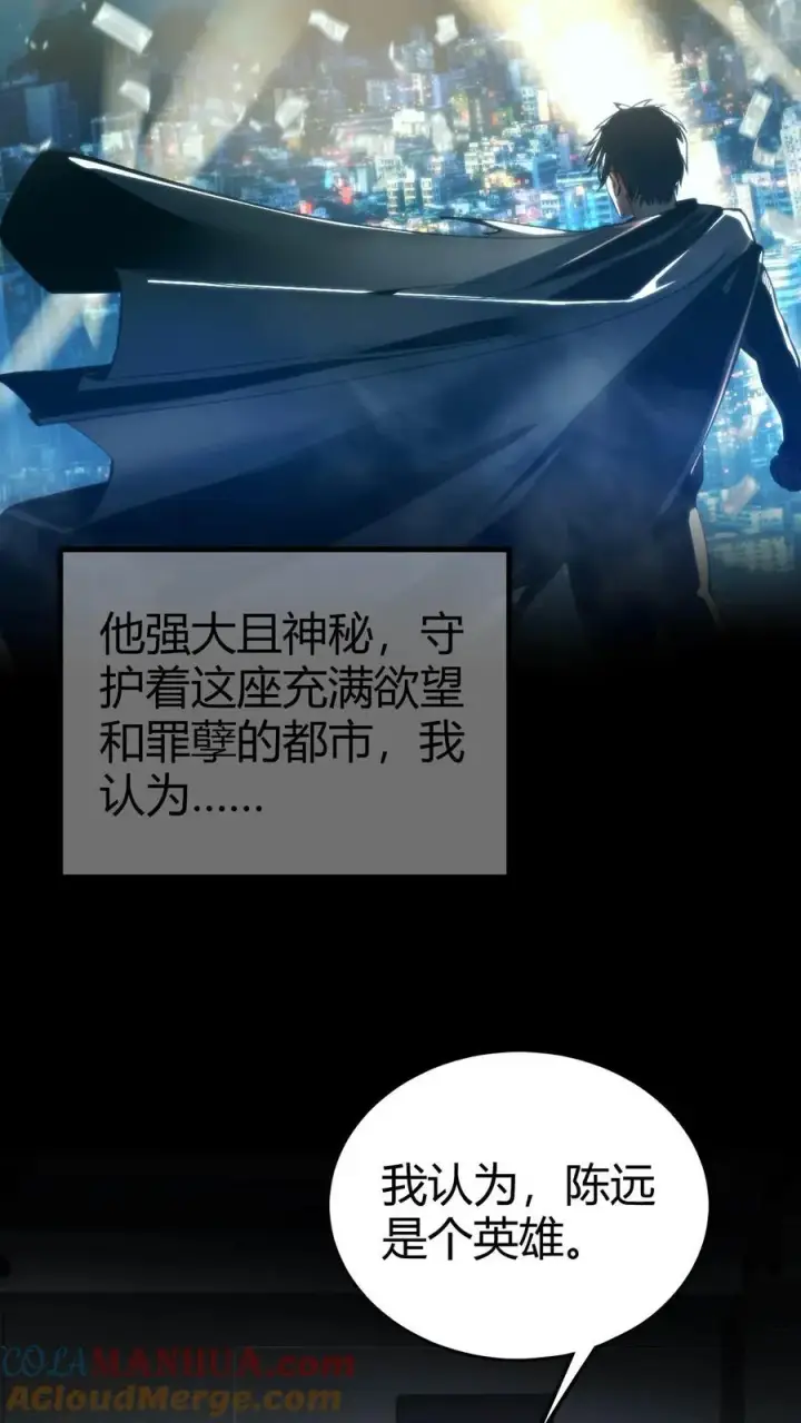 漫画《我有九千万亿舔狗金》第27话 好人卡三连第7张图