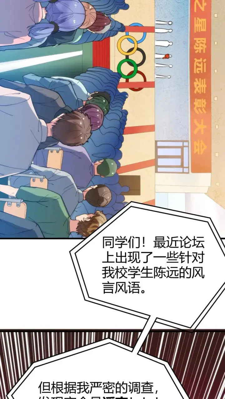漫画《我有九千万亿舔狗金》第28话 木秀于林，风必摧之第18张图