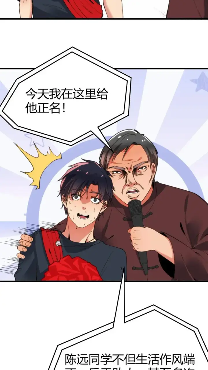 漫画《我有九千万亿舔狗金》第28话 木秀于林，风必摧之第20张图