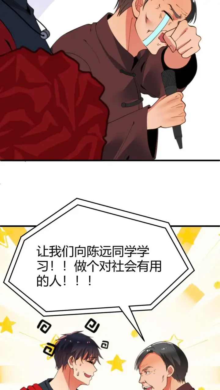 漫画《我有九千万亿舔狗金》第28话 木秀于林，风必摧之第22张图