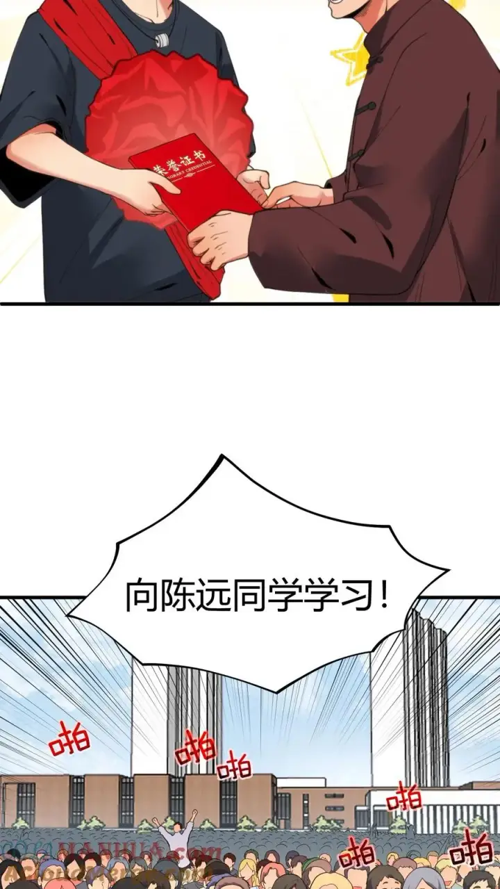 漫画《我有九千万亿舔狗金》第28话 木秀于林，风必摧之第23张图