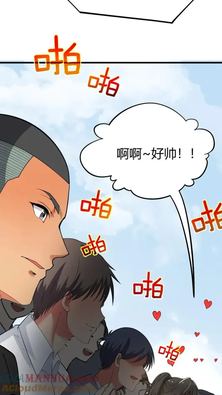 漫画《我有九千万亿舔狗金》第28话 木秀于林，风必摧之第27张图