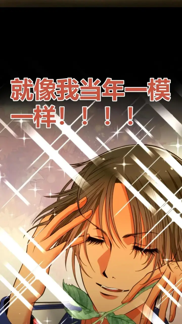 漫画《我有九千万亿舔狗金》第28话 木秀于林，风必摧之第8张图