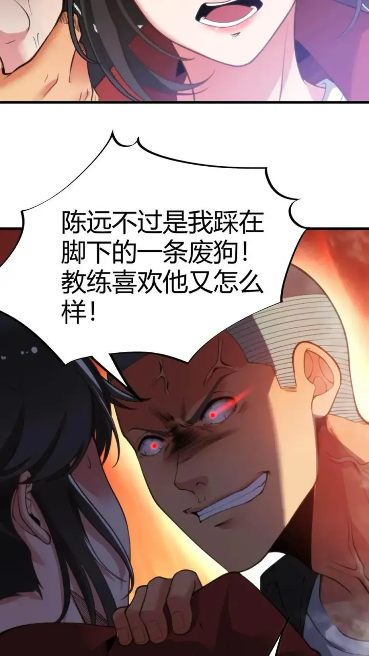 漫画《我有九千万亿舔狗金》第29话 李阳，我们分手吧第10张图