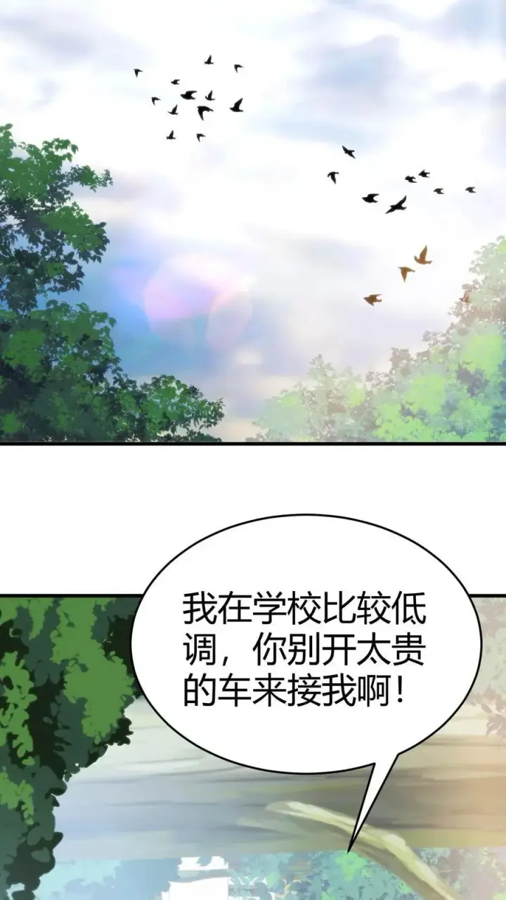 漫画《我有九千万亿舔狗金》第29话 李阳，我们分手吧第12张图
