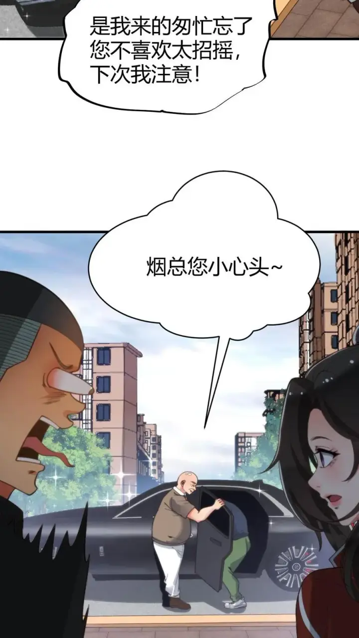 漫画《我有九千万亿舔狗金》第29话 李阳，我们分手吧第16张图