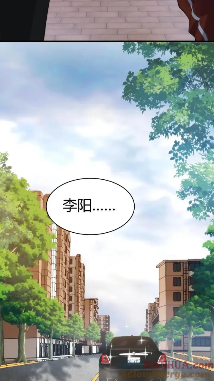 漫画《我有九千万亿舔狗金》第29话 李阳，我们分手吧第17张图
