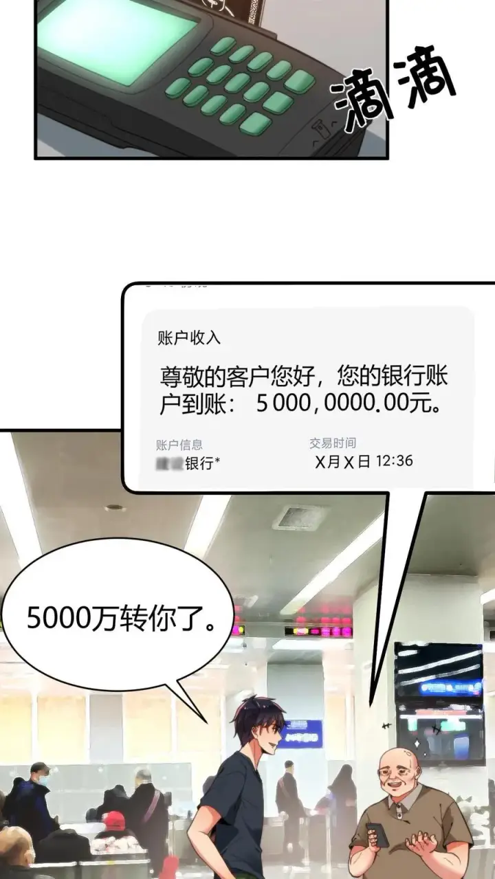漫画《我有九千万亿舔狗金》第29话 李阳，我们分手吧第22张图