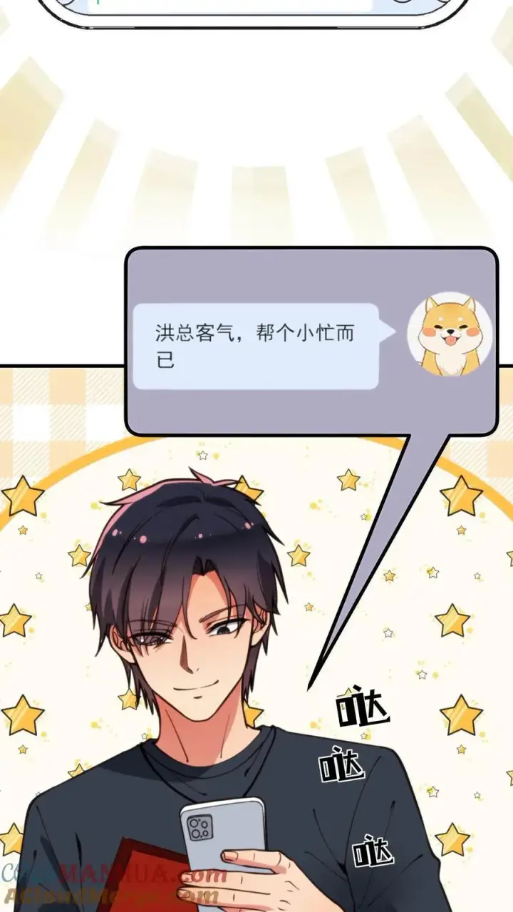 漫画《我有九千万亿舔狗金》第29话 李阳，我们分手吧第29张图