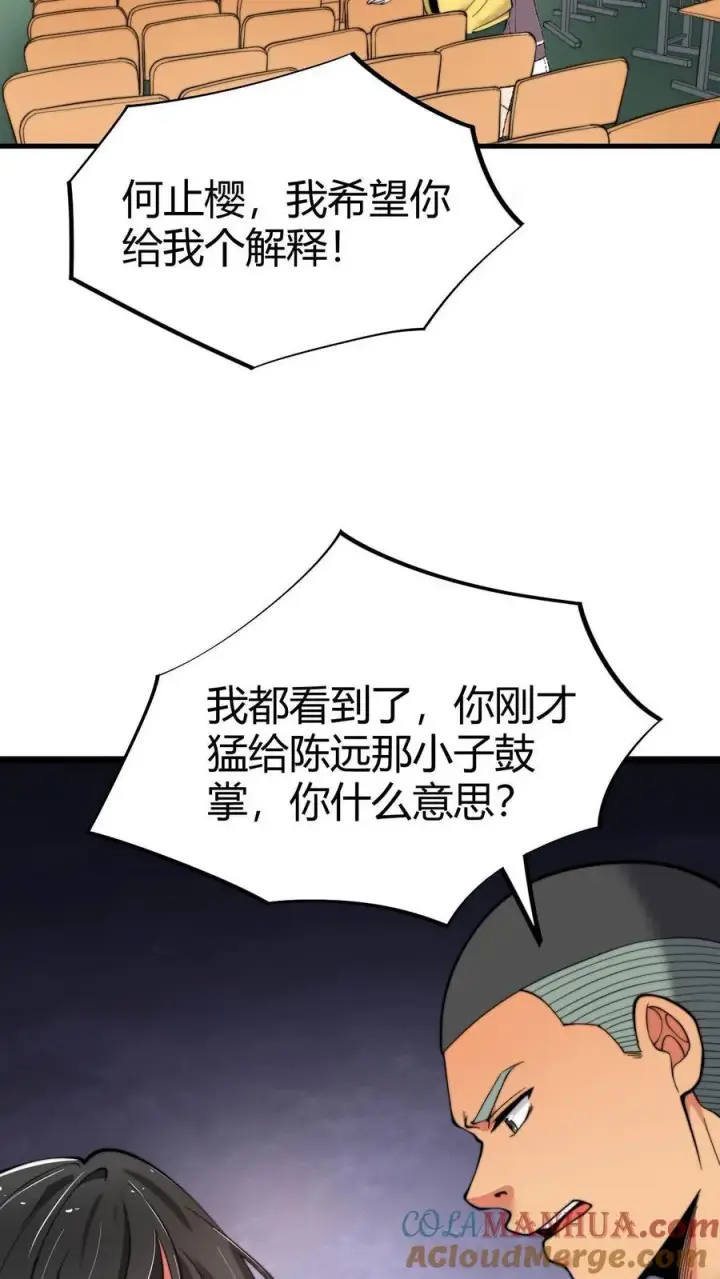 漫画《我有九千万亿舔狗金》第29话 李阳，我们分手吧第3张图