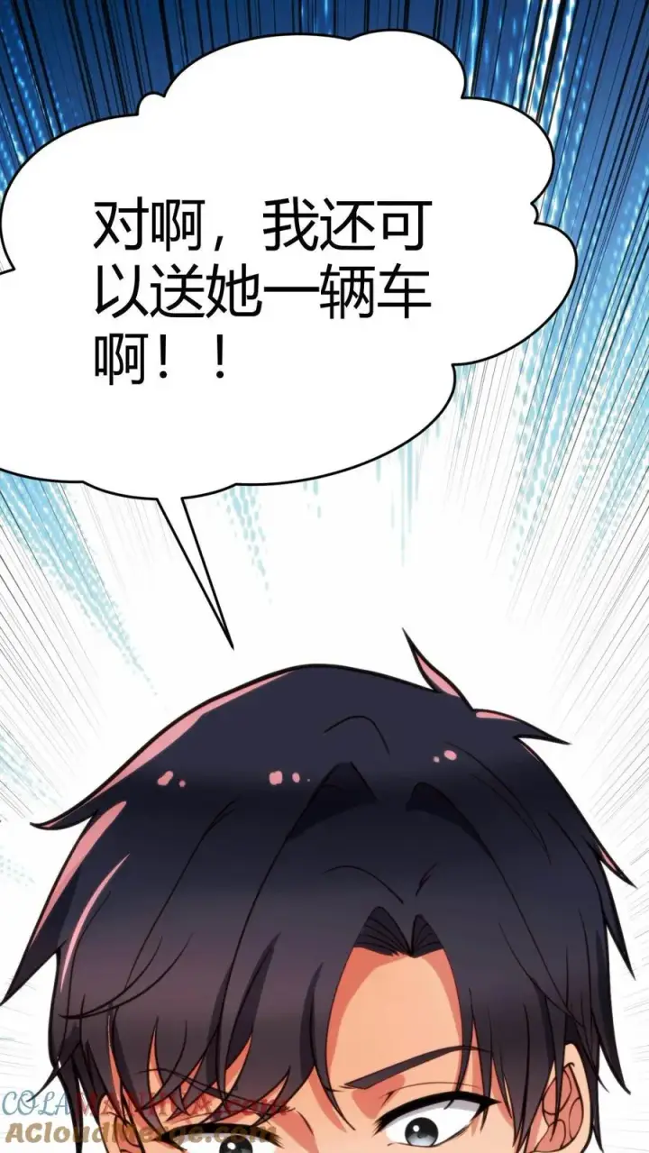 漫画《我有九千万亿舔狗金》第29话 李阳，我们分手吧第31张图