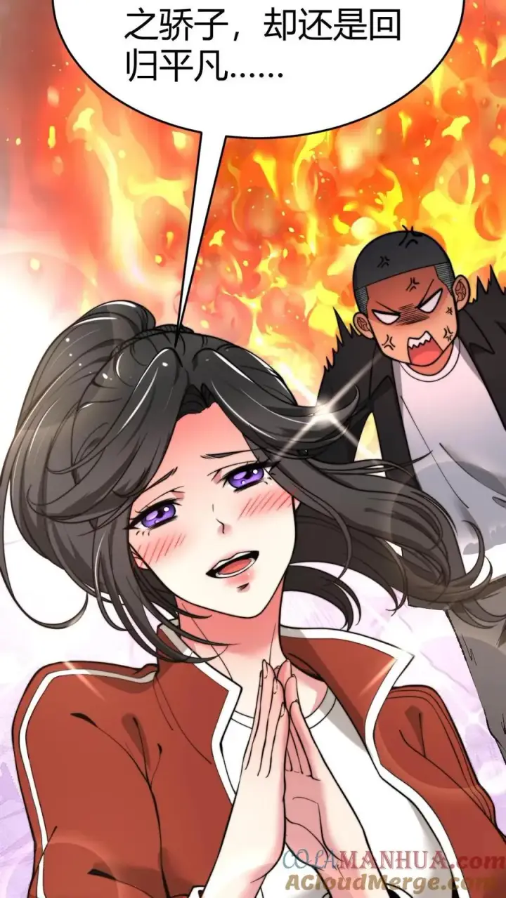 漫画《我有九千万亿舔狗金》第29话 李阳，我们分手吧第7张图