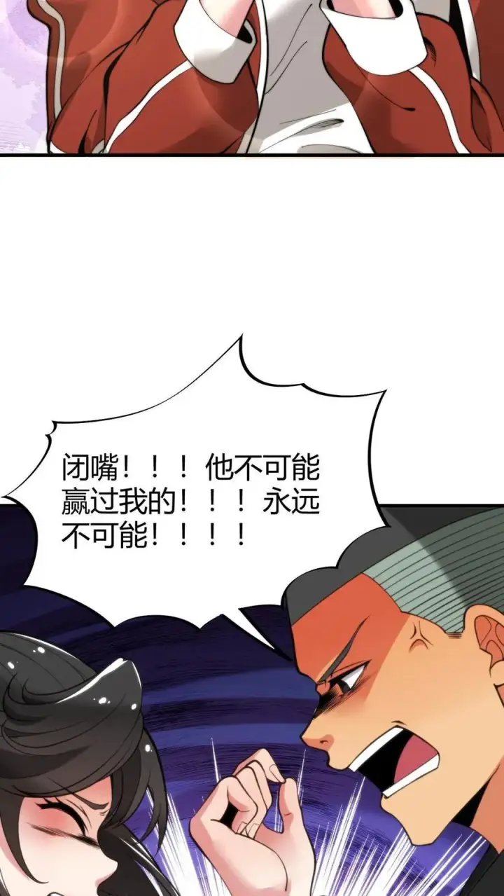 漫画《我有九千万亿舔狗金》第29话 李阳，我们分手吧第8张图