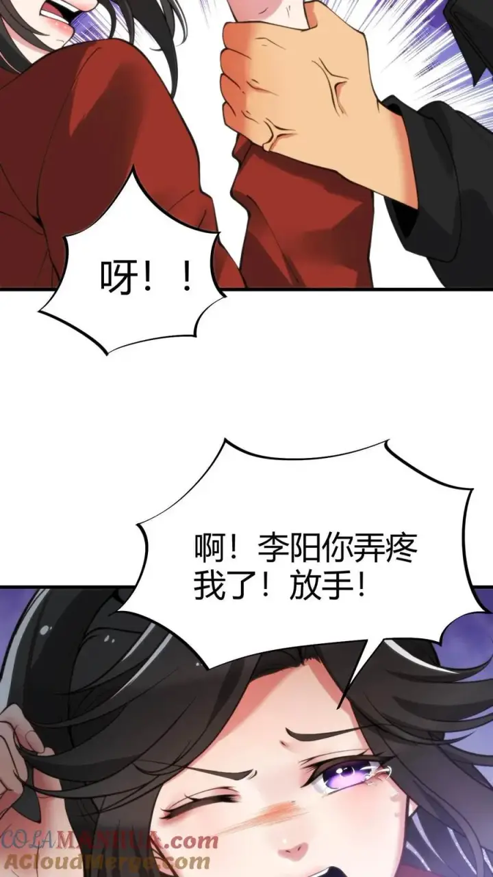 漫画《我有九千万亿舔狗金》第29话 李阳，我们分手吧第9张图