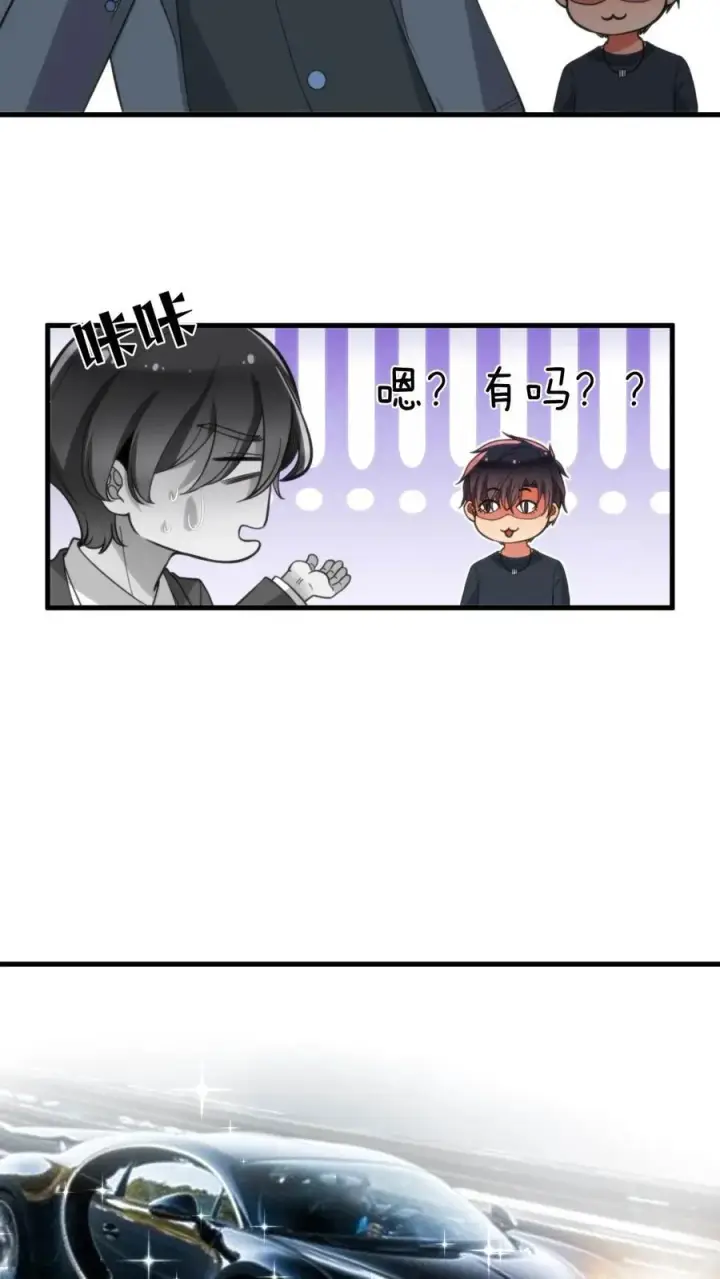 漫画《我有九千万亿舔狗金》第30话 车皇第14张图