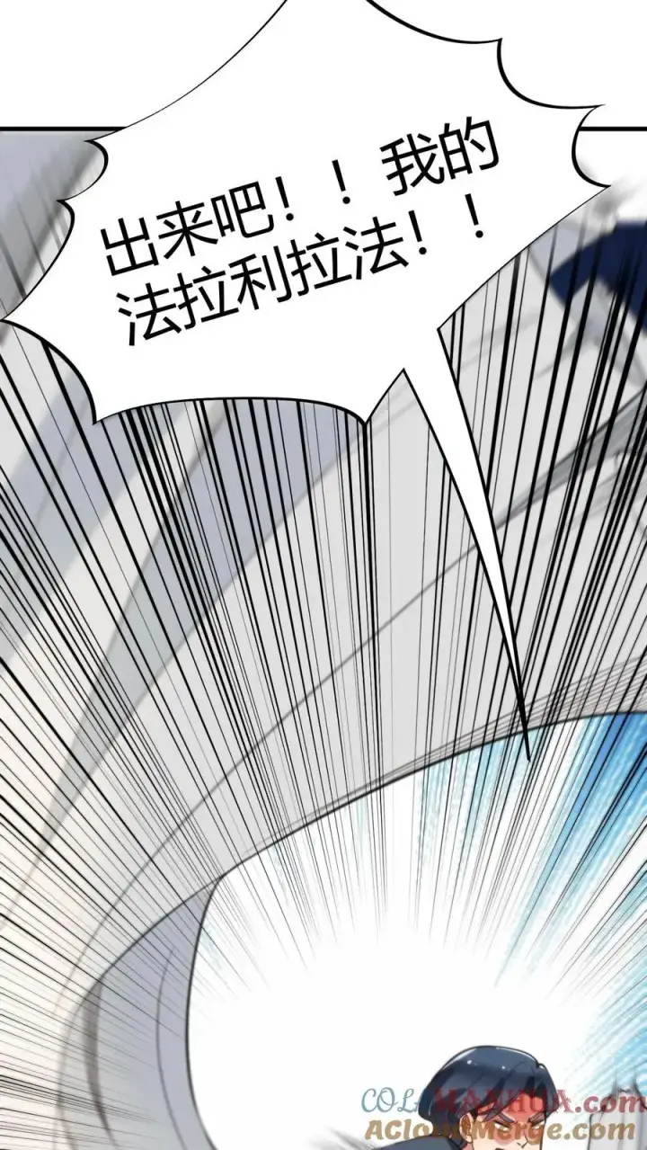 漫画《我有九千万亿舔狗金》第30话 车皇第23张图