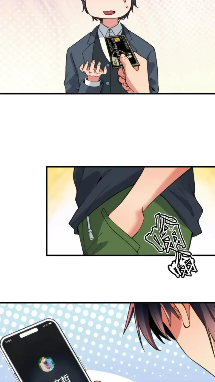 漫画《我有九千万亿舔狗金》第30话 车皇第30张图