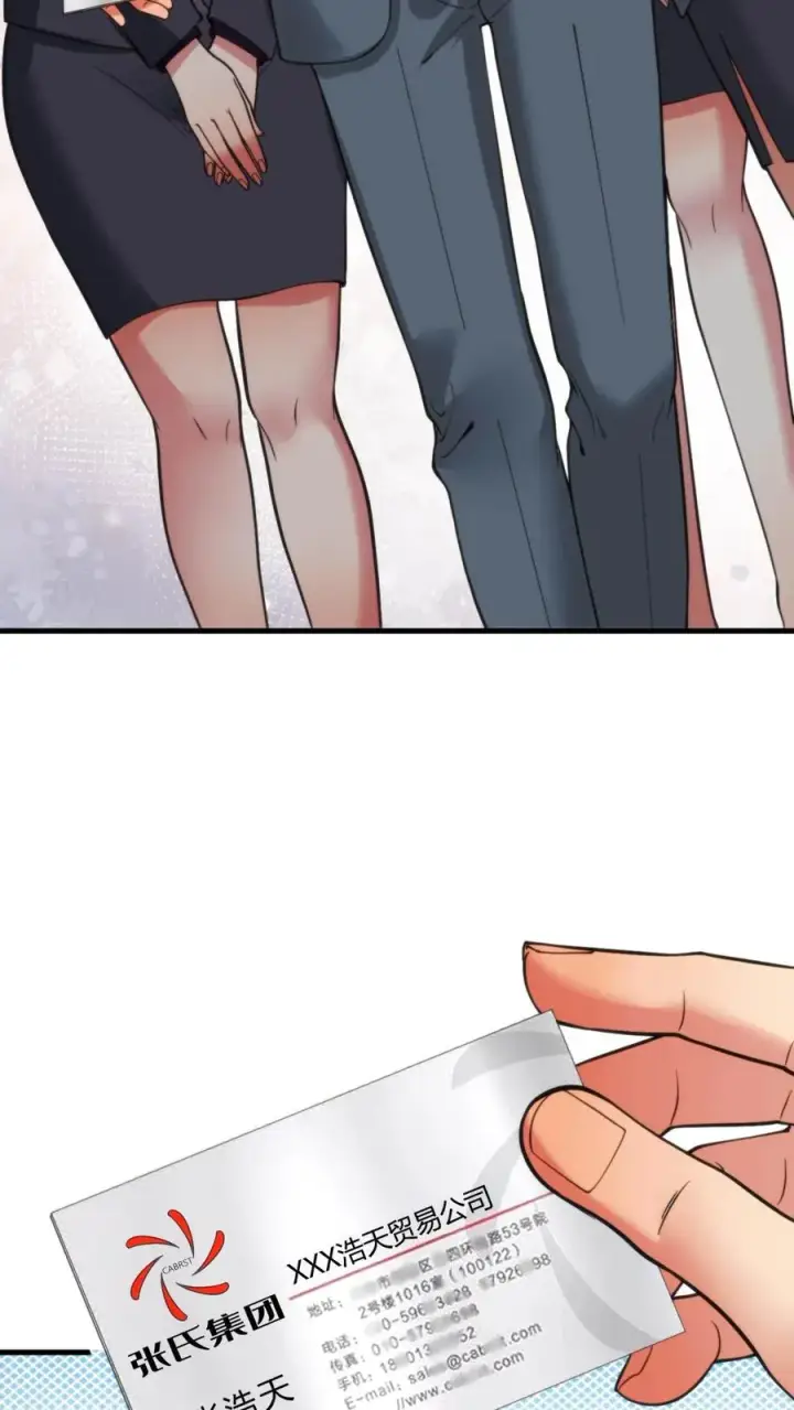 漫画《我有九千万亿舔狗金》第30话 车皇第4张图